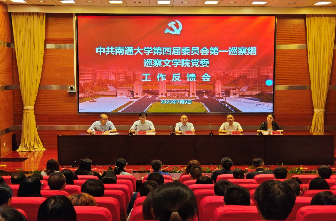 第四届校党委第三轮巡察顺利完成...