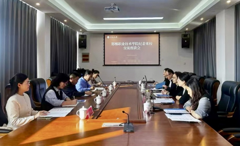 邯郸职业技术学院纪委来校调研交...