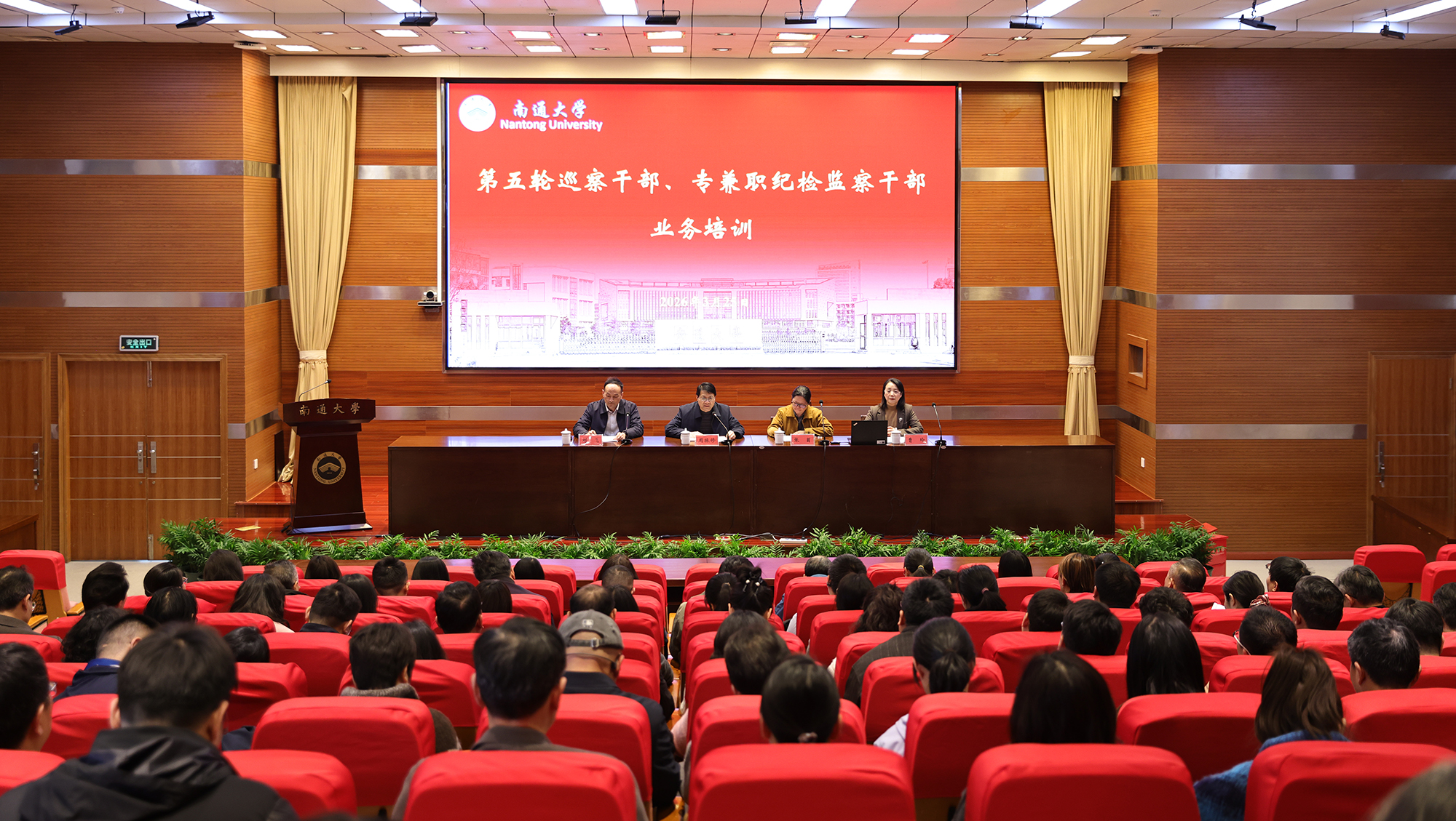 我校举办巡察干部及专兼职纪检干...