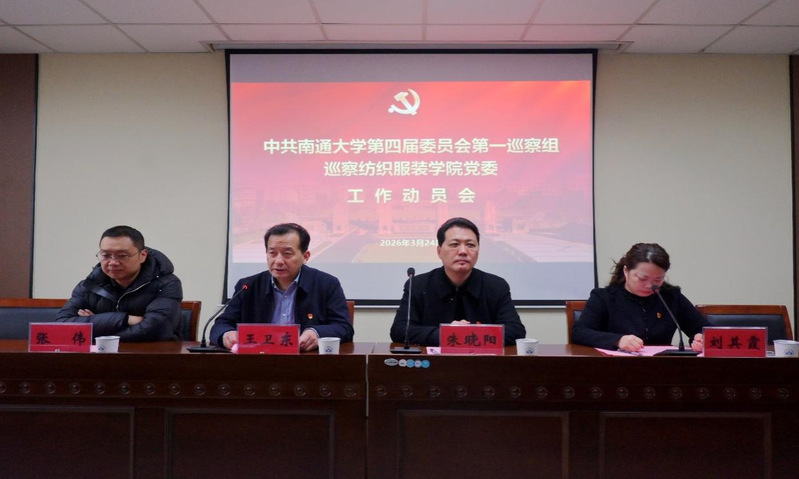 六个二级党组织接受第四届校党委...