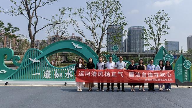 纪委机关党支部开展“5·10”...