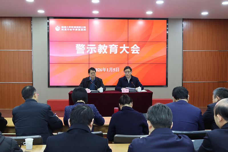 以案明纪强震慑 以案促改筑防线...