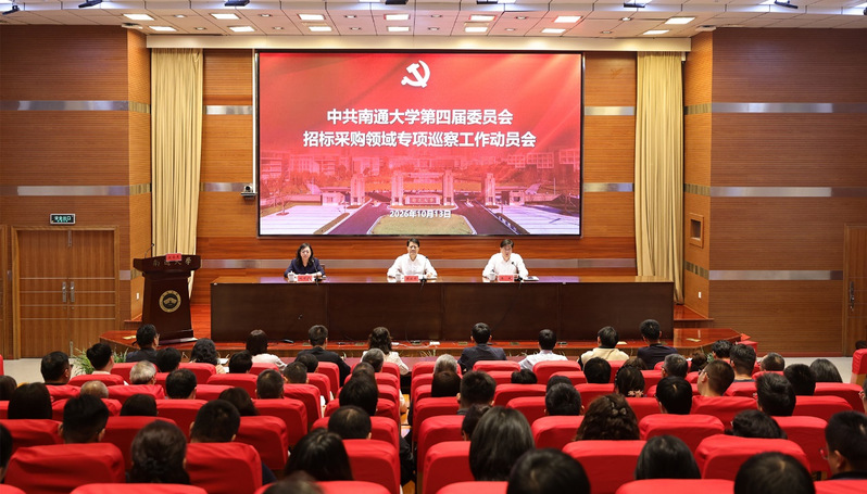 第四届校党委第六轮招标采购领域...