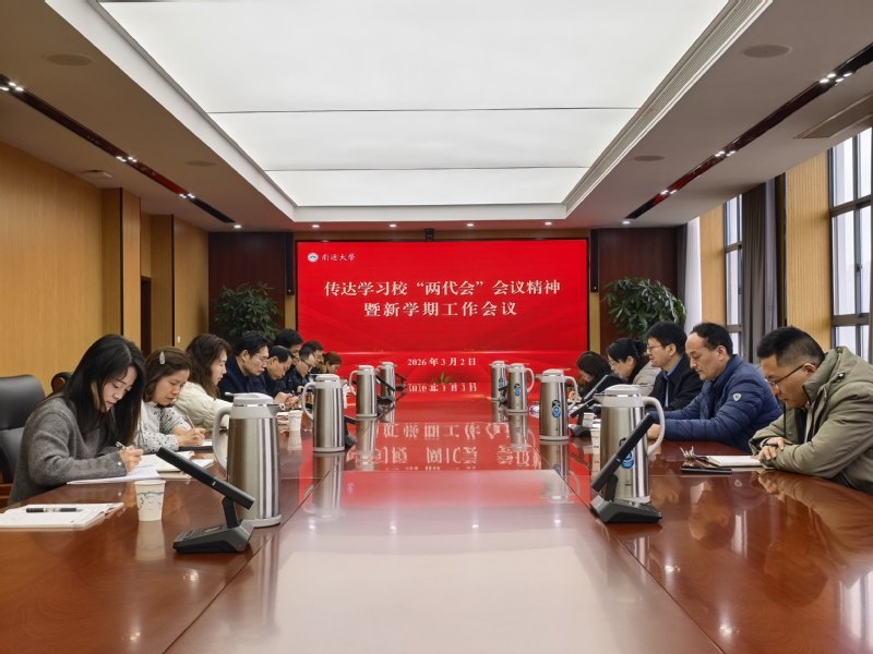 纪委（监察专员办）机关召开新学...