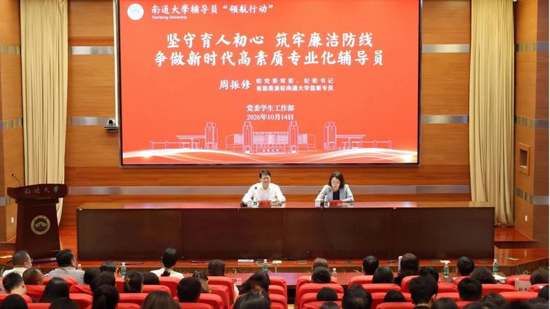 辅导员“领航行动”专题培训举办