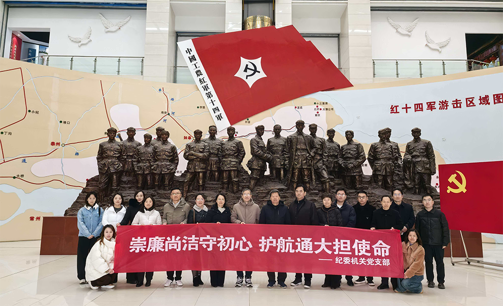 纪委机关党支部开展“崇廉尚洁守...