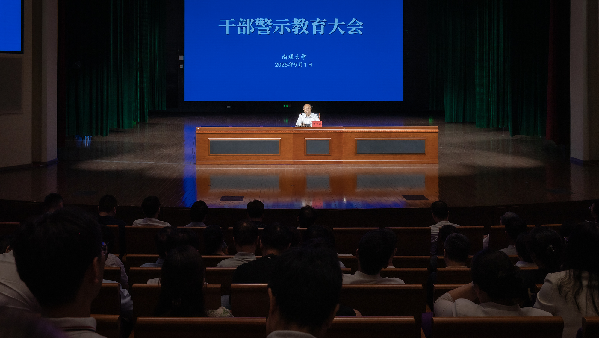 我校召开警示教育会