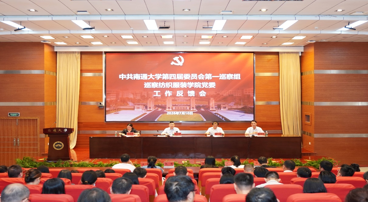 第四届校党委第五轮巡察完成六家...