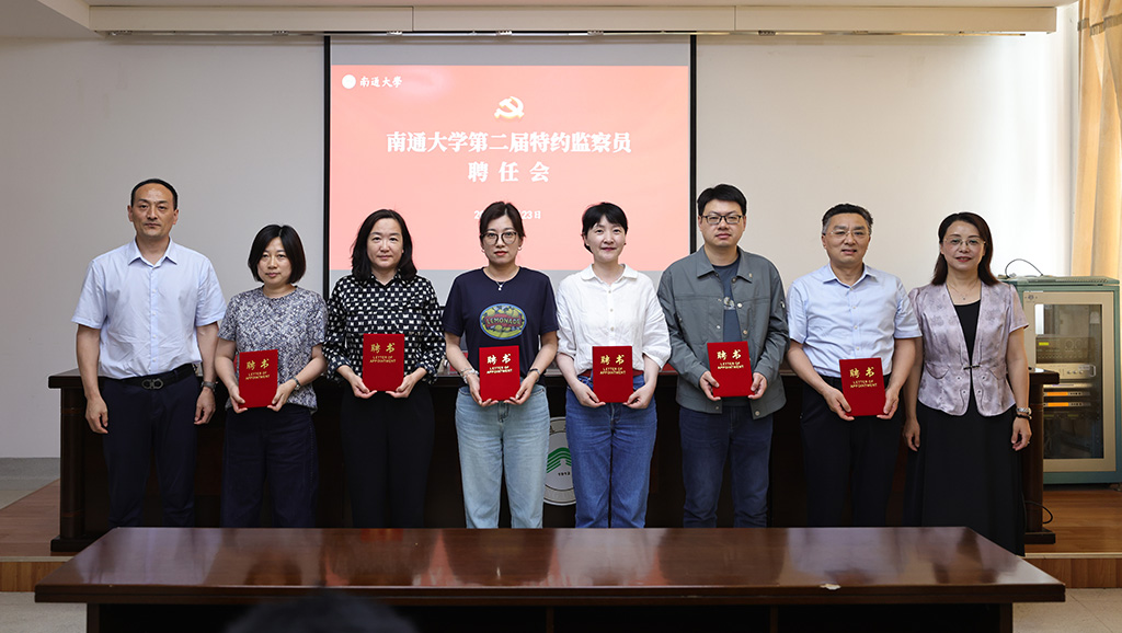 我校召开第二届特约监察员聘任会...